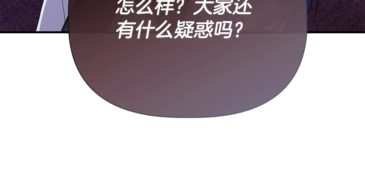 第120话 缩头乌龟 第41页