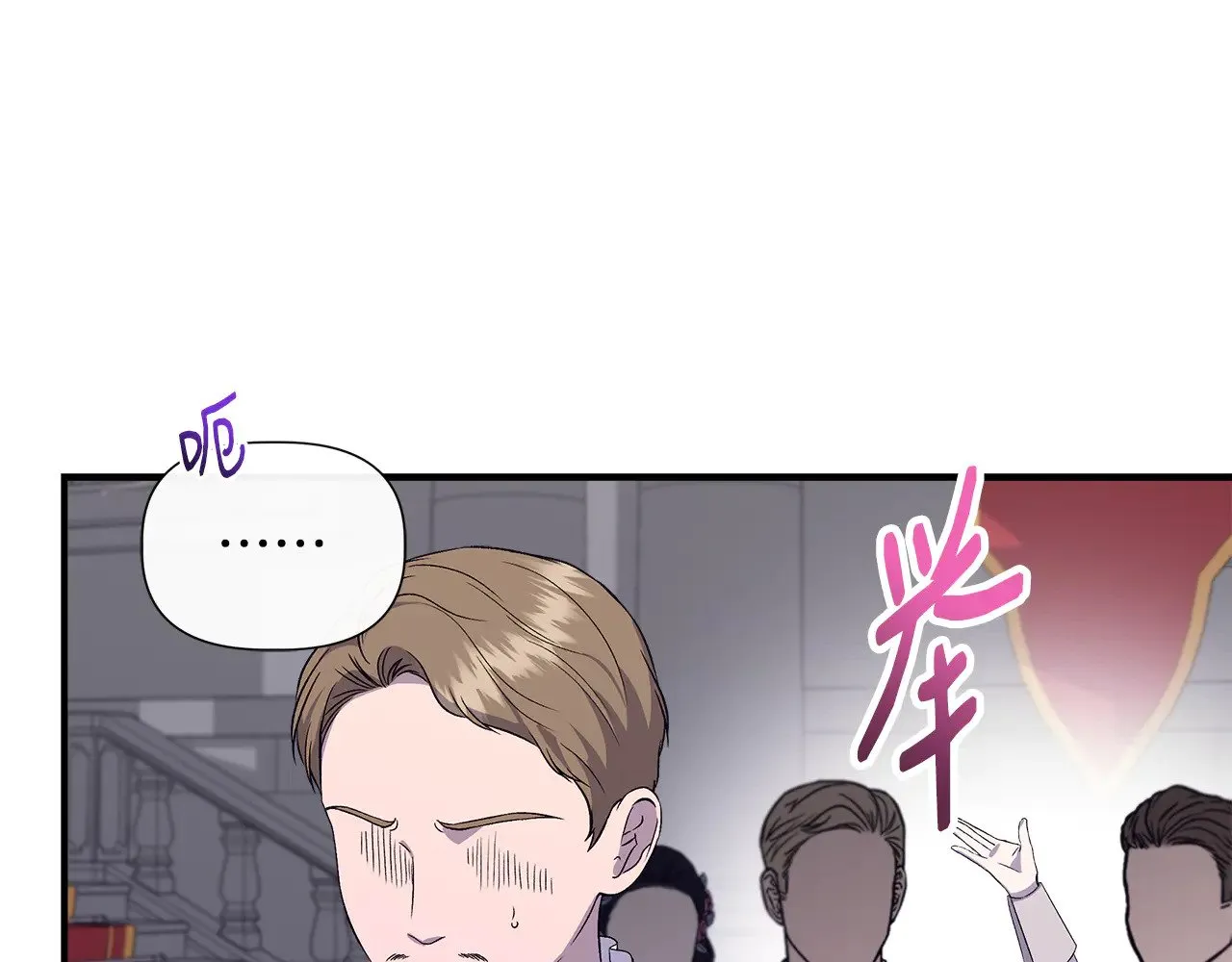第120话 缩头乌龟 第42页