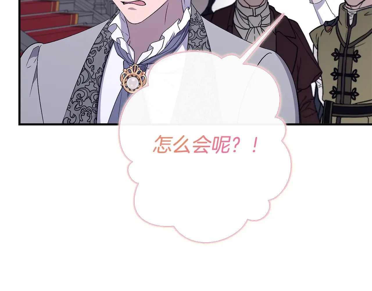 第120话 缩头乌龟 第43页
