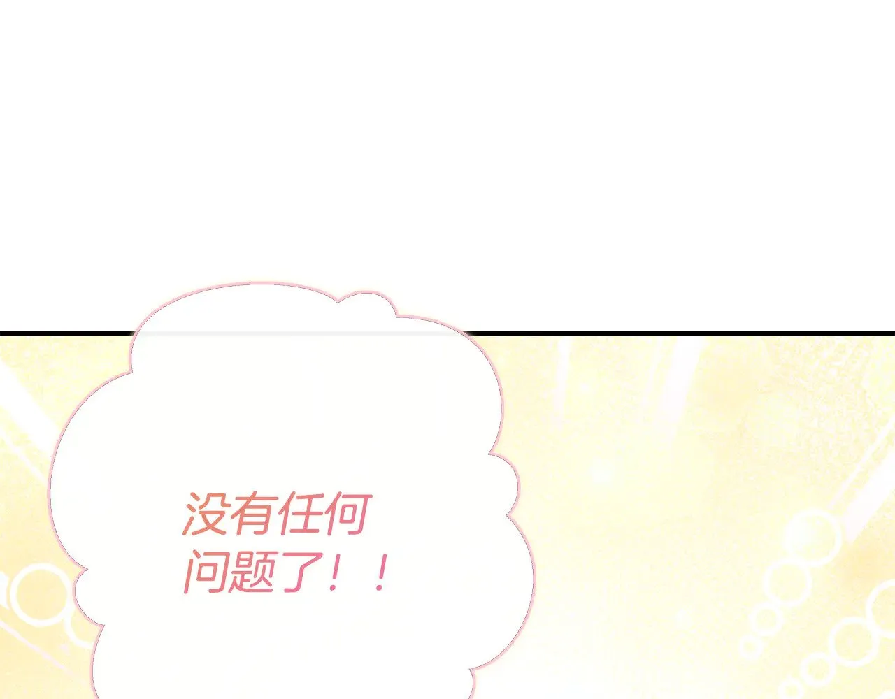 第120话 缩头乌龟 第44页