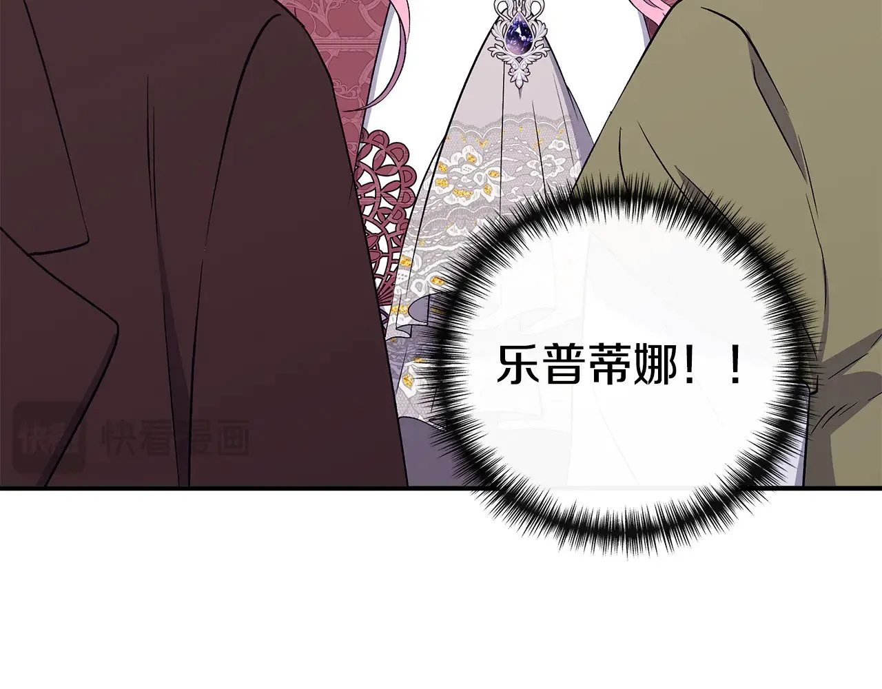 第120话 缩头乌龟 第46页