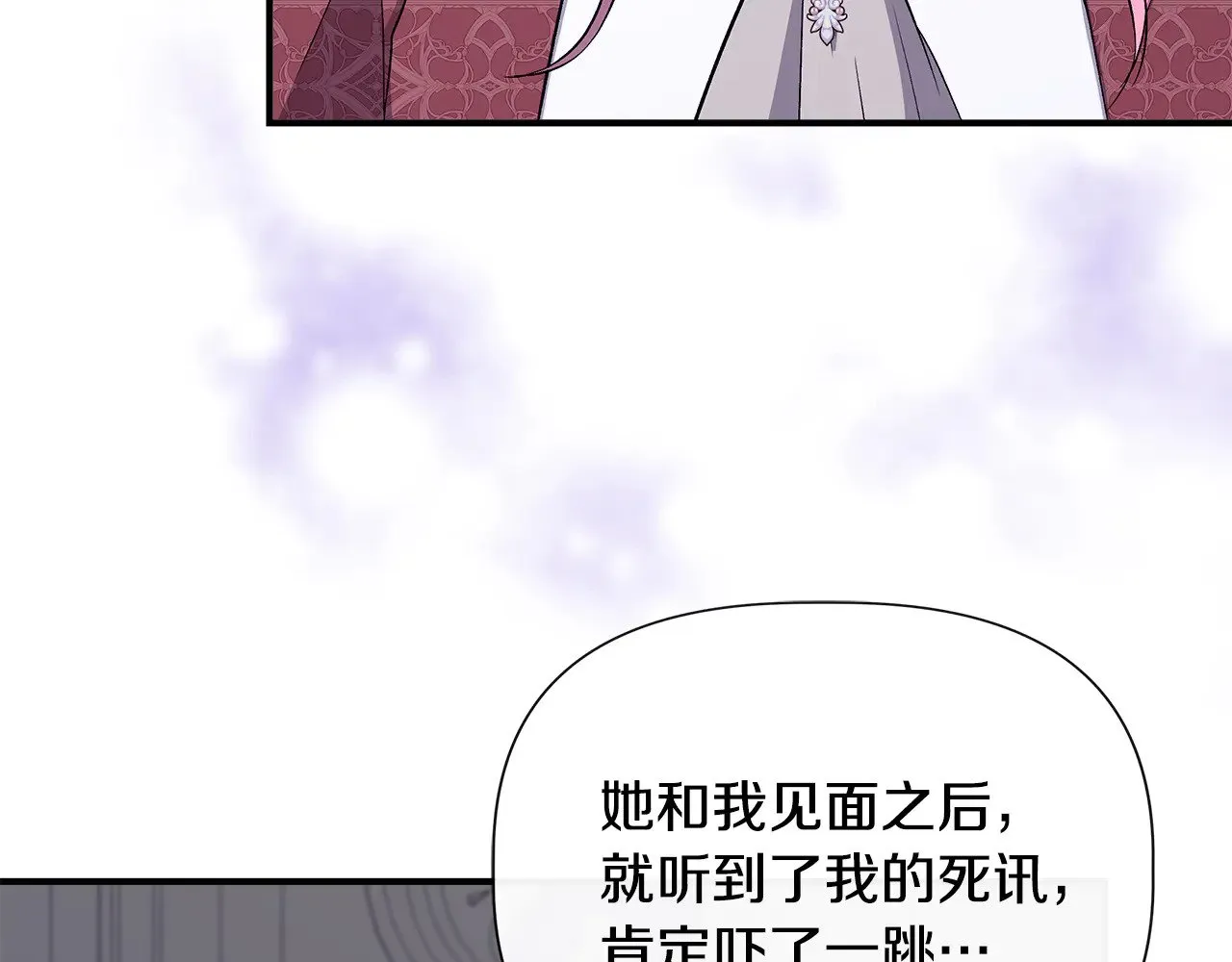 第120话 缩头乌龟 第49页
