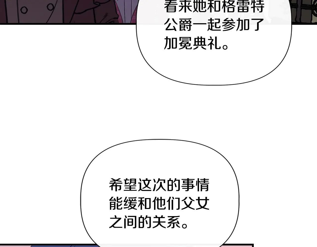 第120话 缩头乌龟 第54页