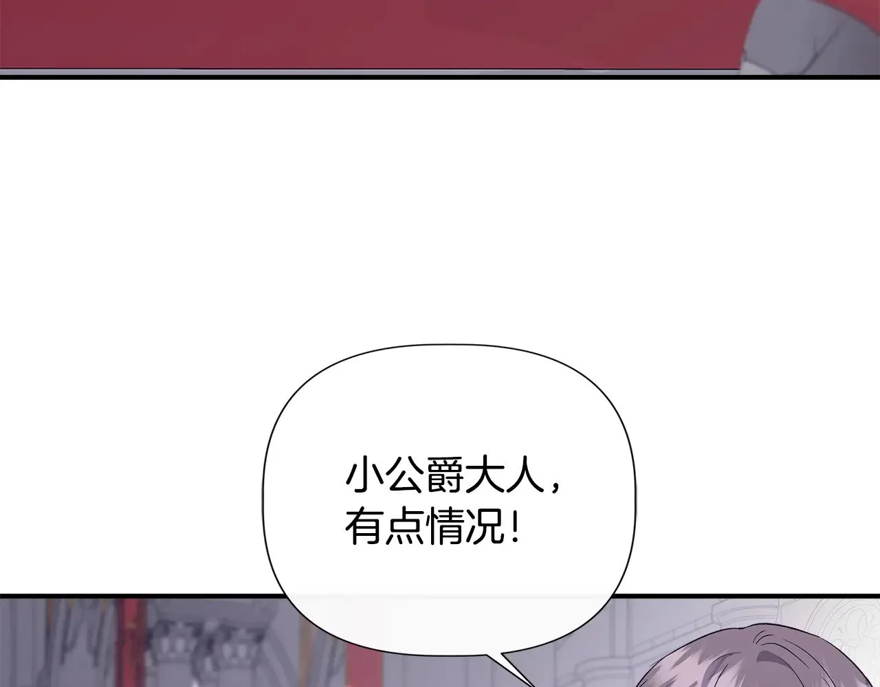 第120话 缩头乌龟 第60页