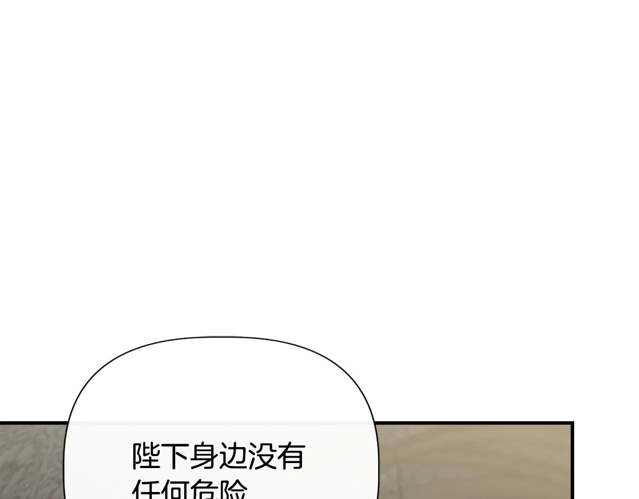 第120话 缩头乌龟 第71页