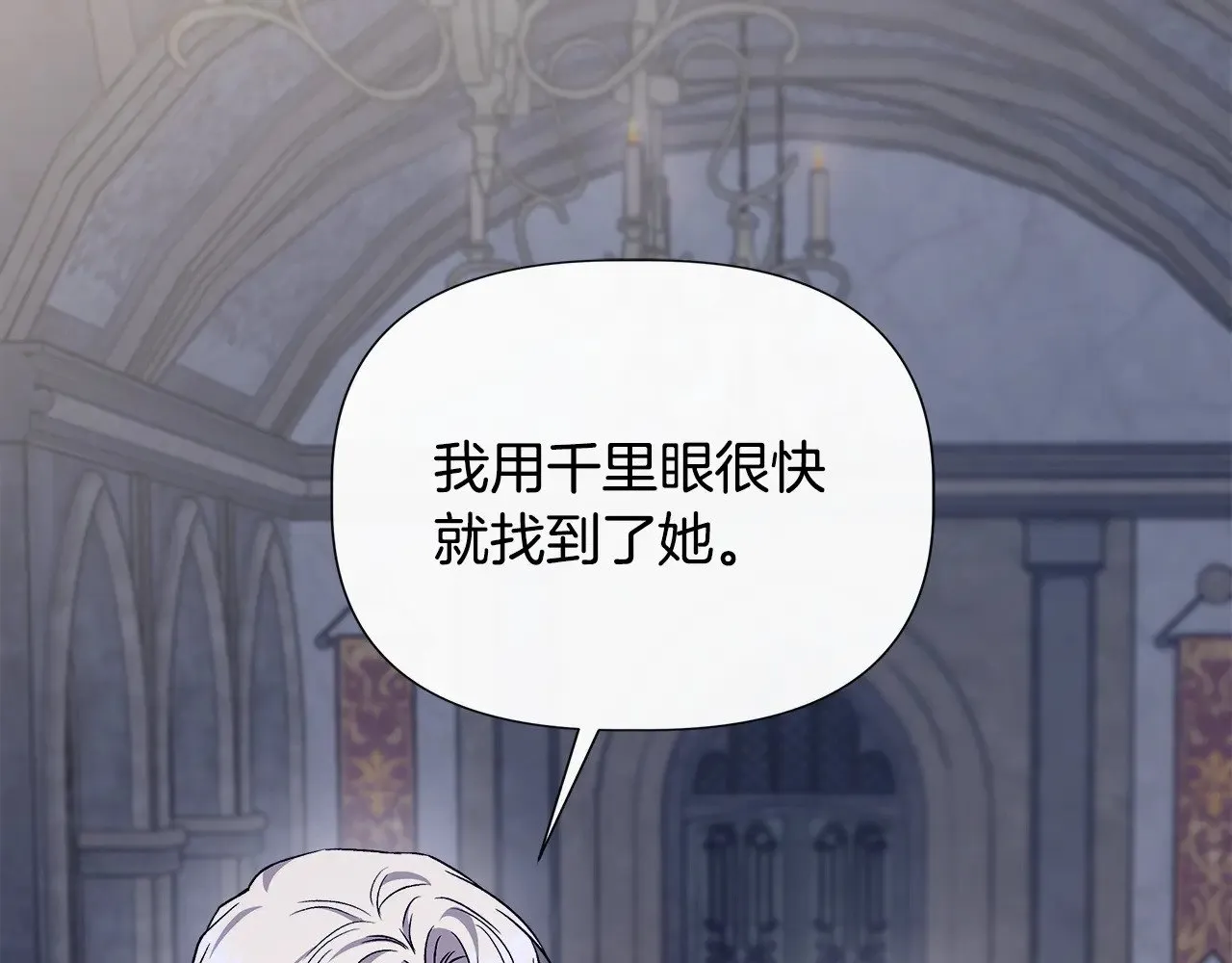 第120话 缩头乌龟 第73页