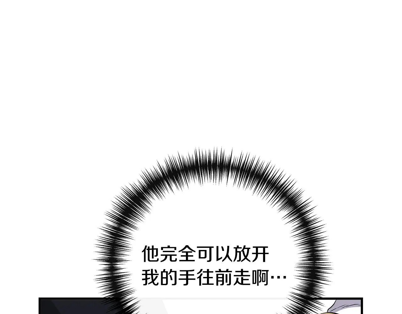 第120话 缩头乌龟 第76页