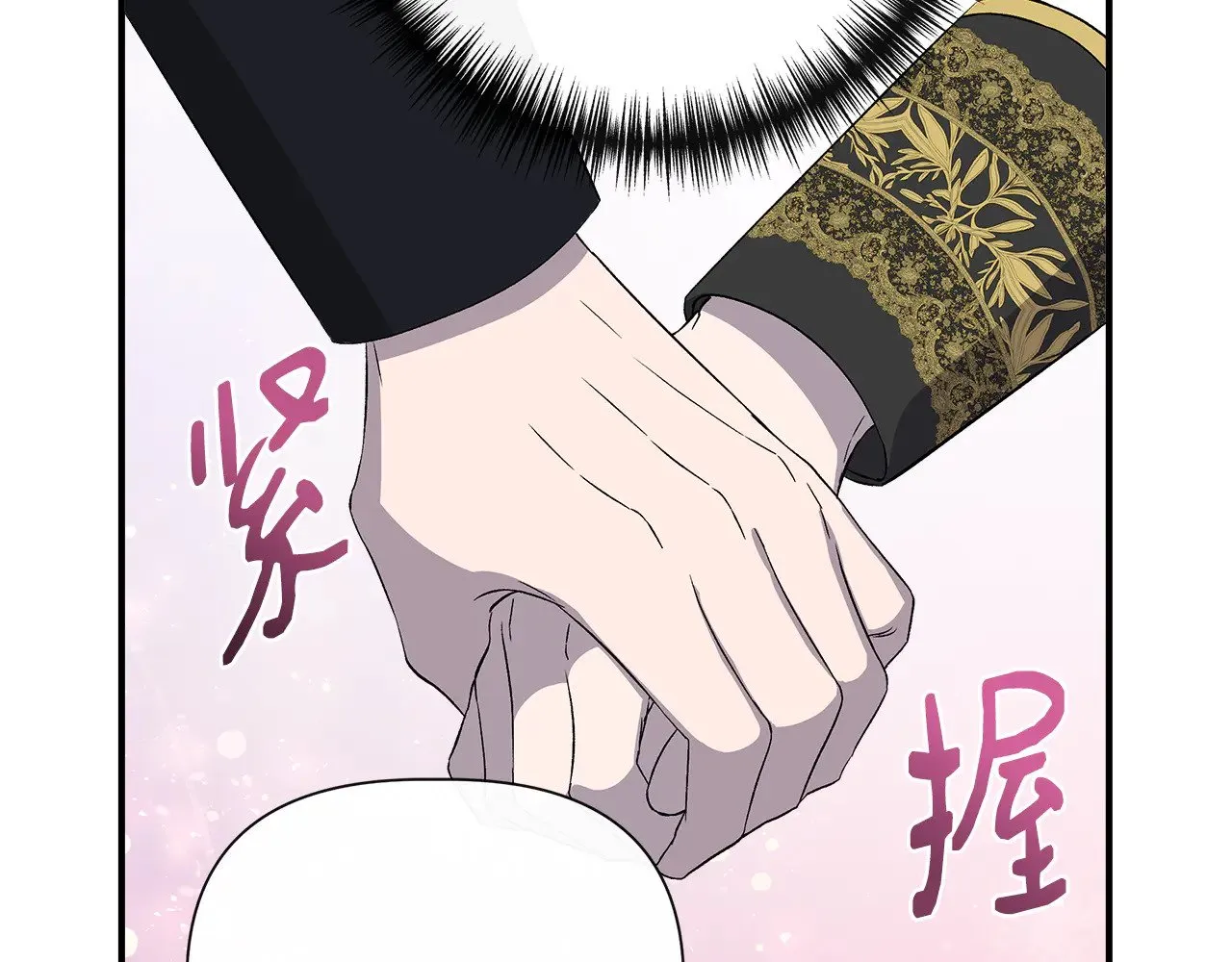 第120话 缩头乌龟 第77页