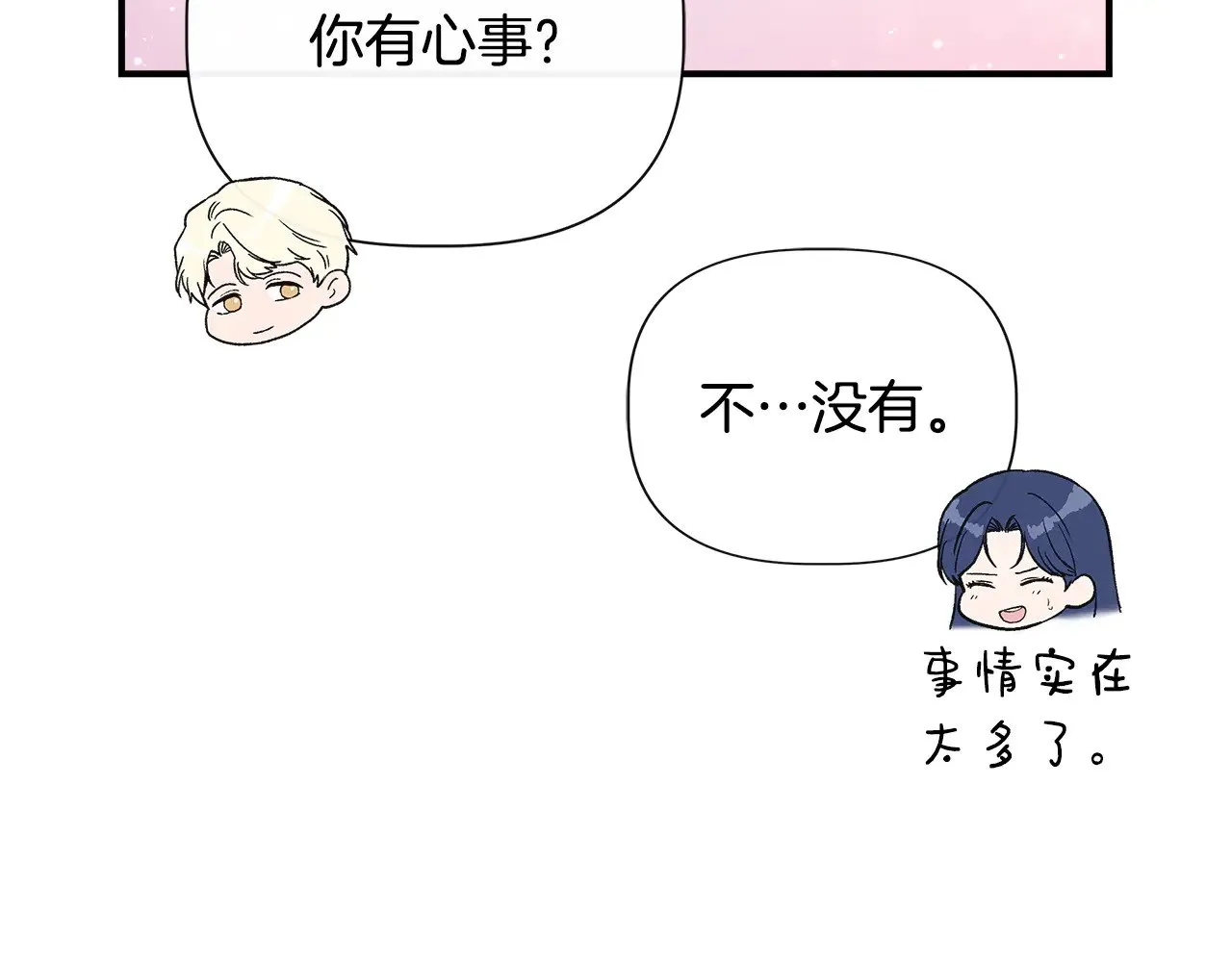 第120话 缩头乌龟 第78页