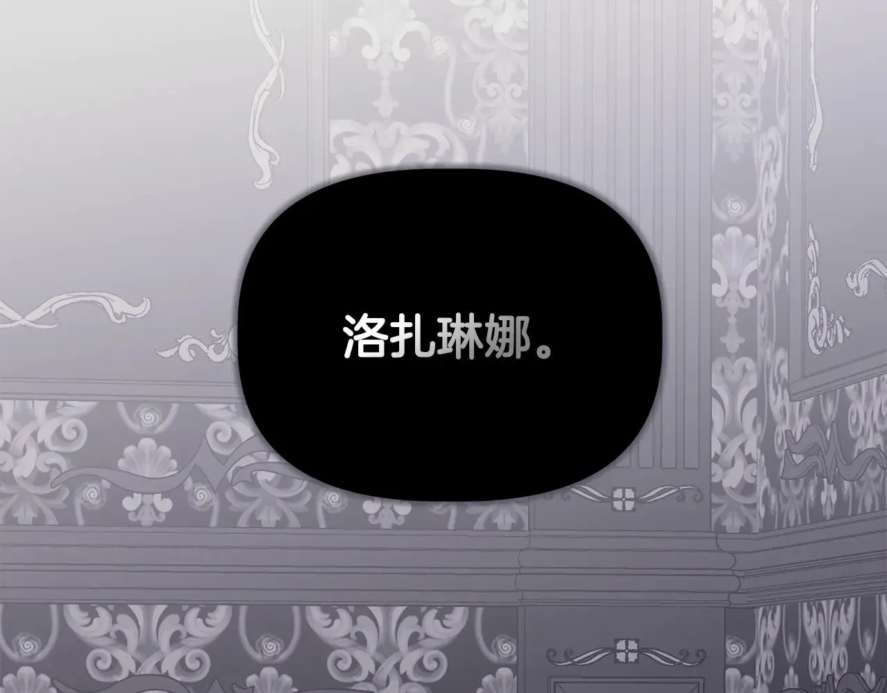 第120话 缩头乌龟 第81页