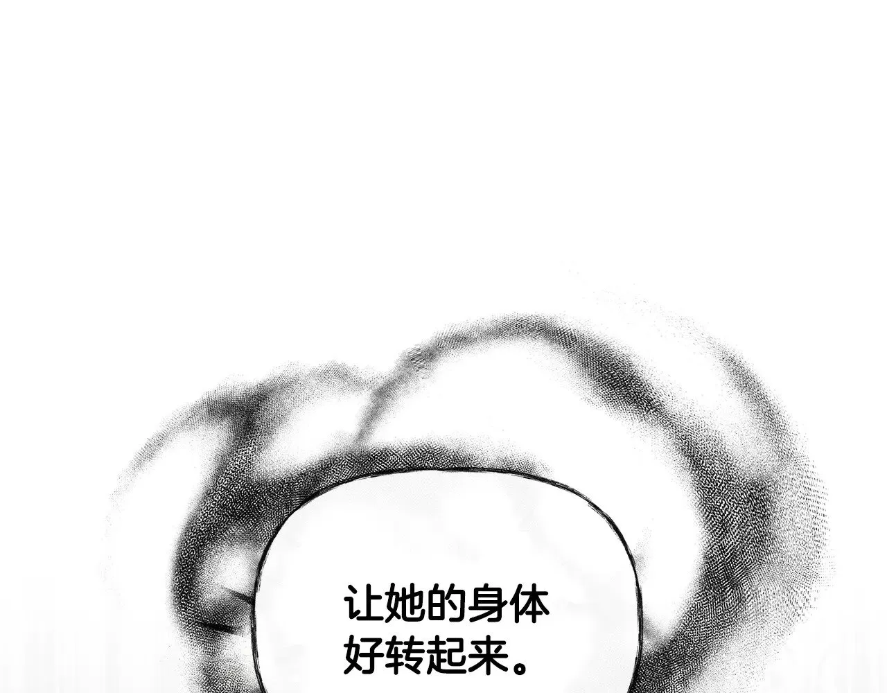 第120话 缩头乌龟 第86页