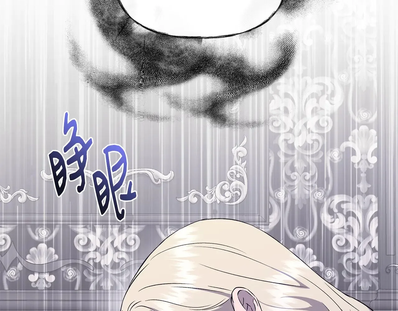第120话 缩头乌龟 第87页