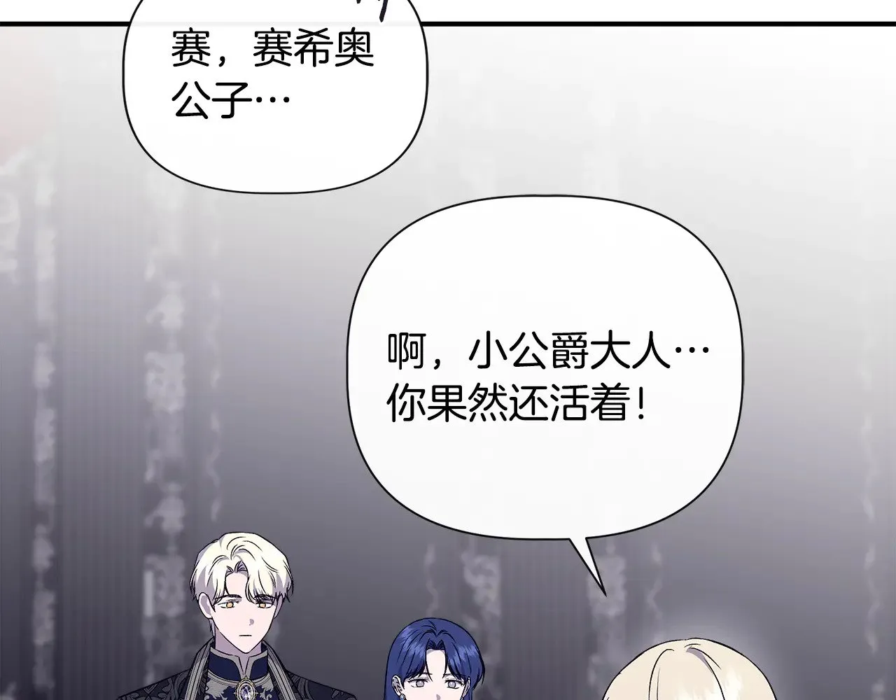 第120话 缩头乌龟 第90页