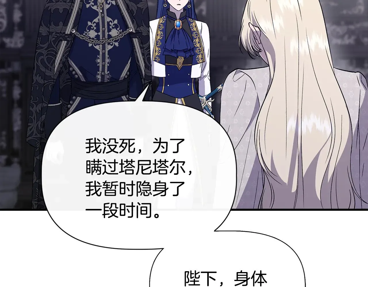 第120话 缩头乌龟 第91页
