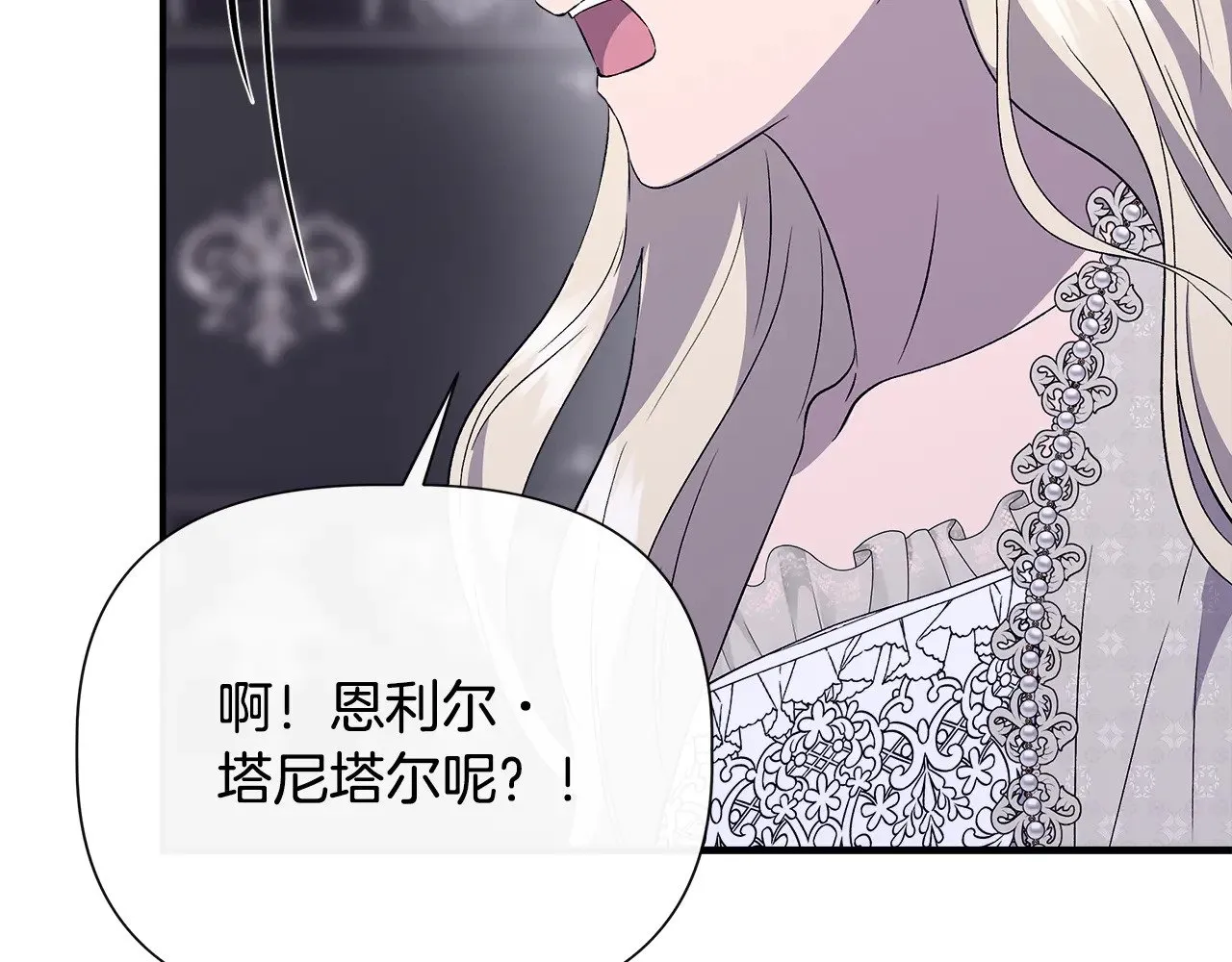 第120话 缩头乌龟 第94页
