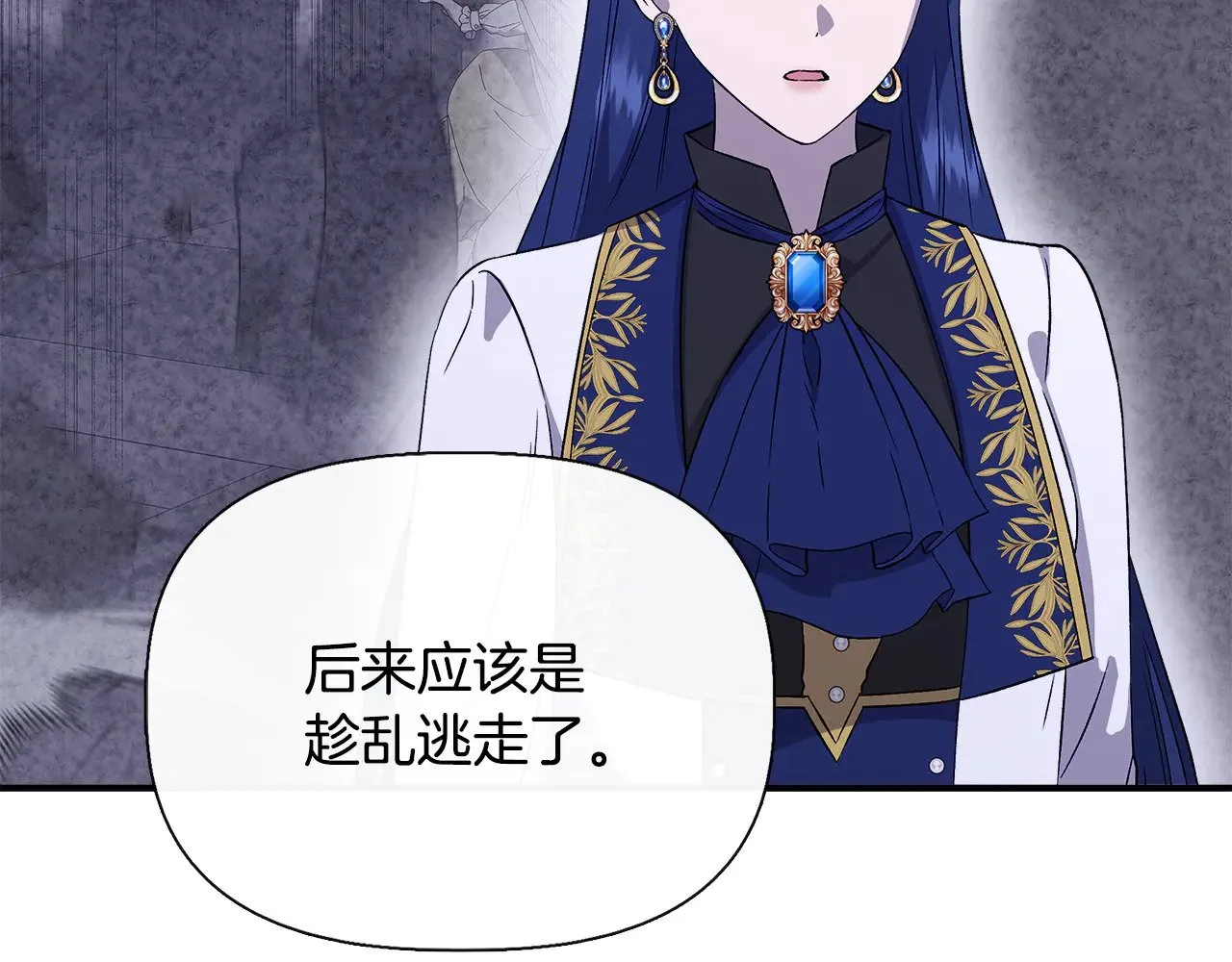 第120话 缩头乌龟 第97页