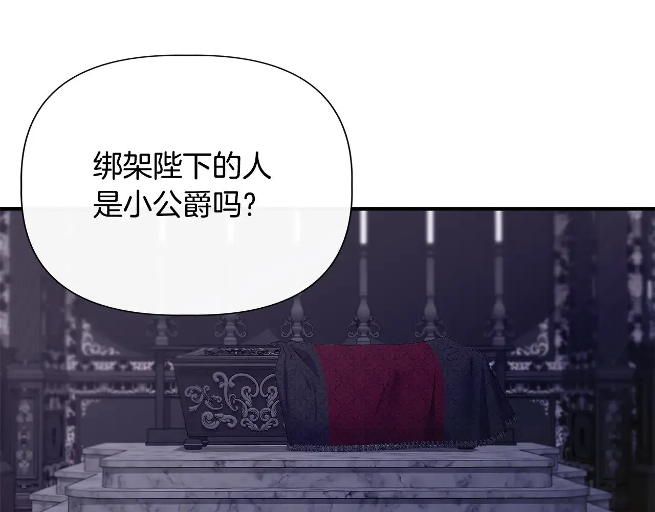第120话 缩头乌龟 第99页