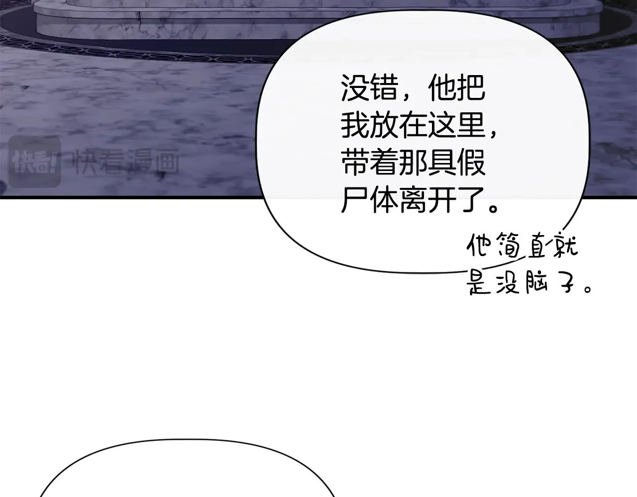 第120话 缩头乌龟 第100页