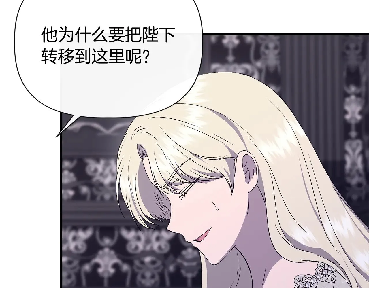 第120话 缩头乌龟 第101页