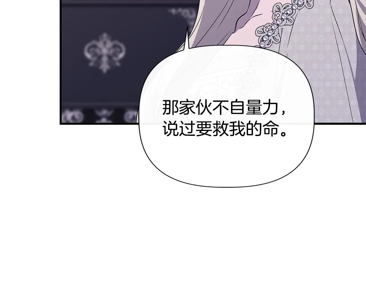 第120话 缩头乌龟 第102页