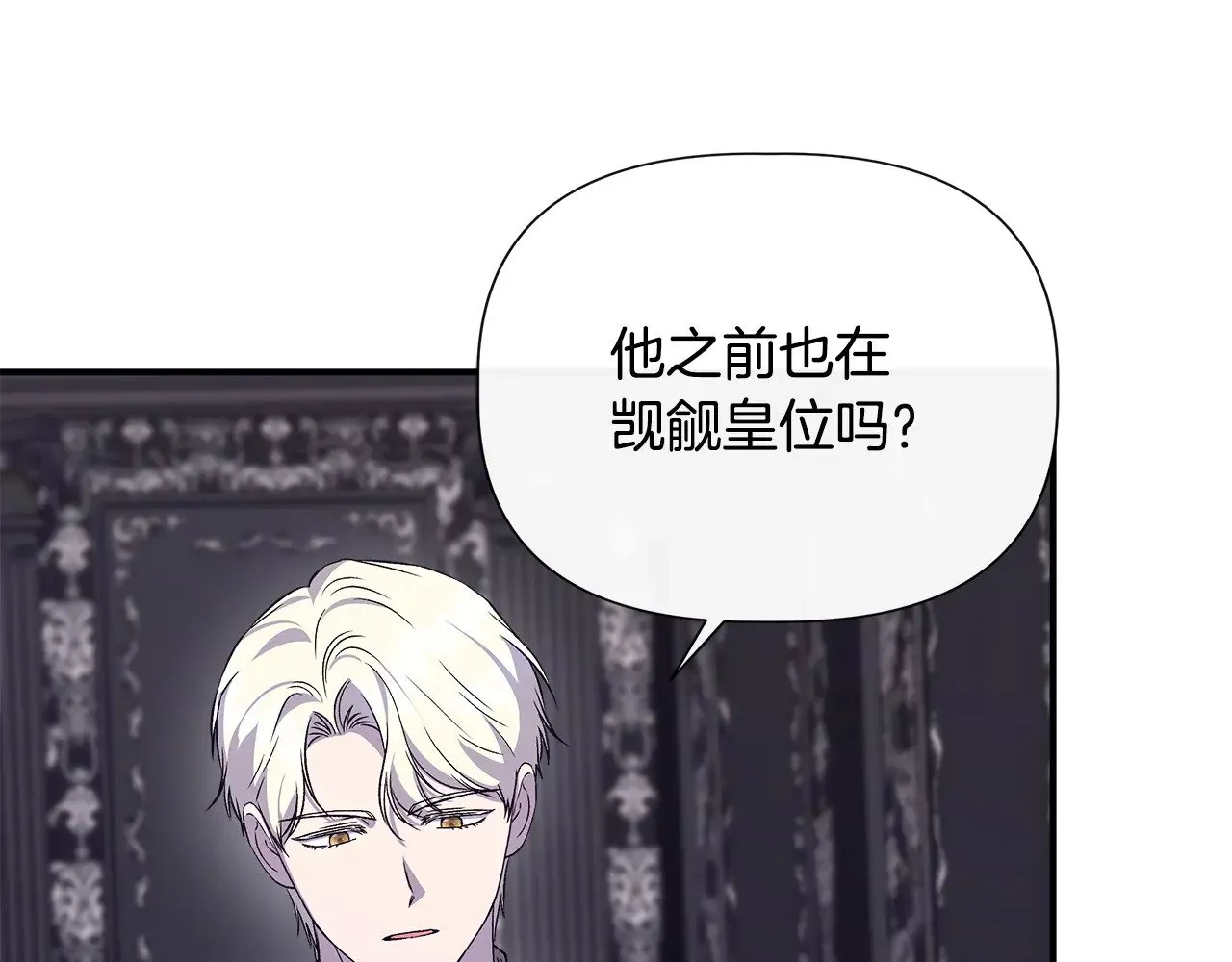 第120话 缩头乌龟 第103页