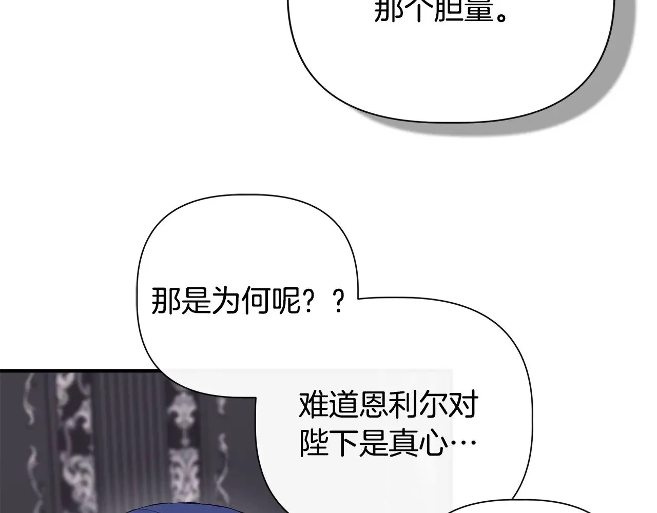 第120话 缩头乌龟 第105页