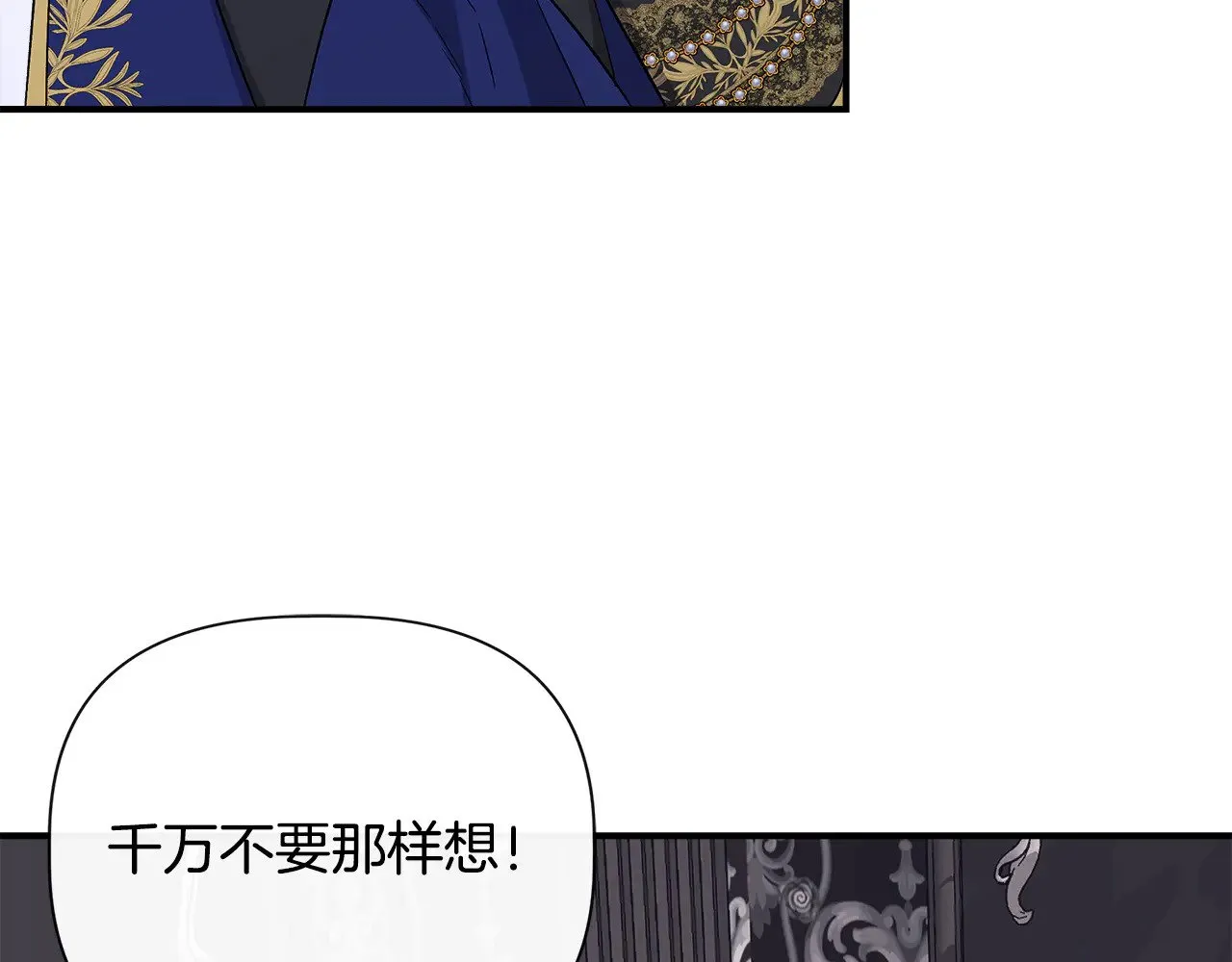 第120话 缩头乌龟 第107页
