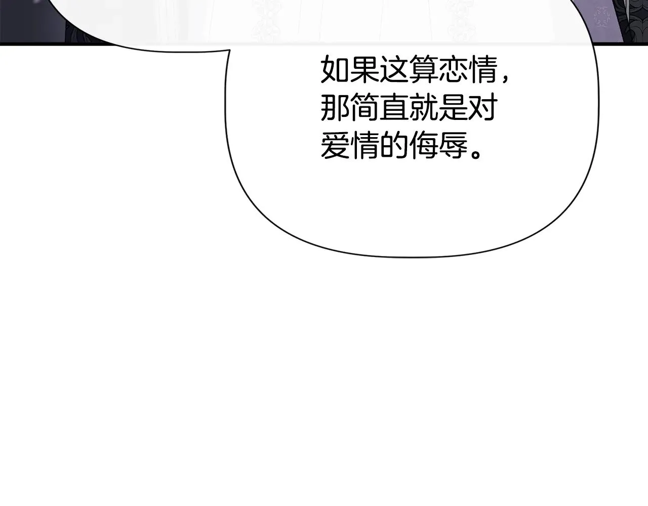 第120话 缩头乌龟 第110页
