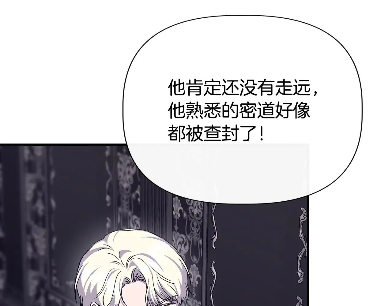 第120话 缩头乌龟 第111页
