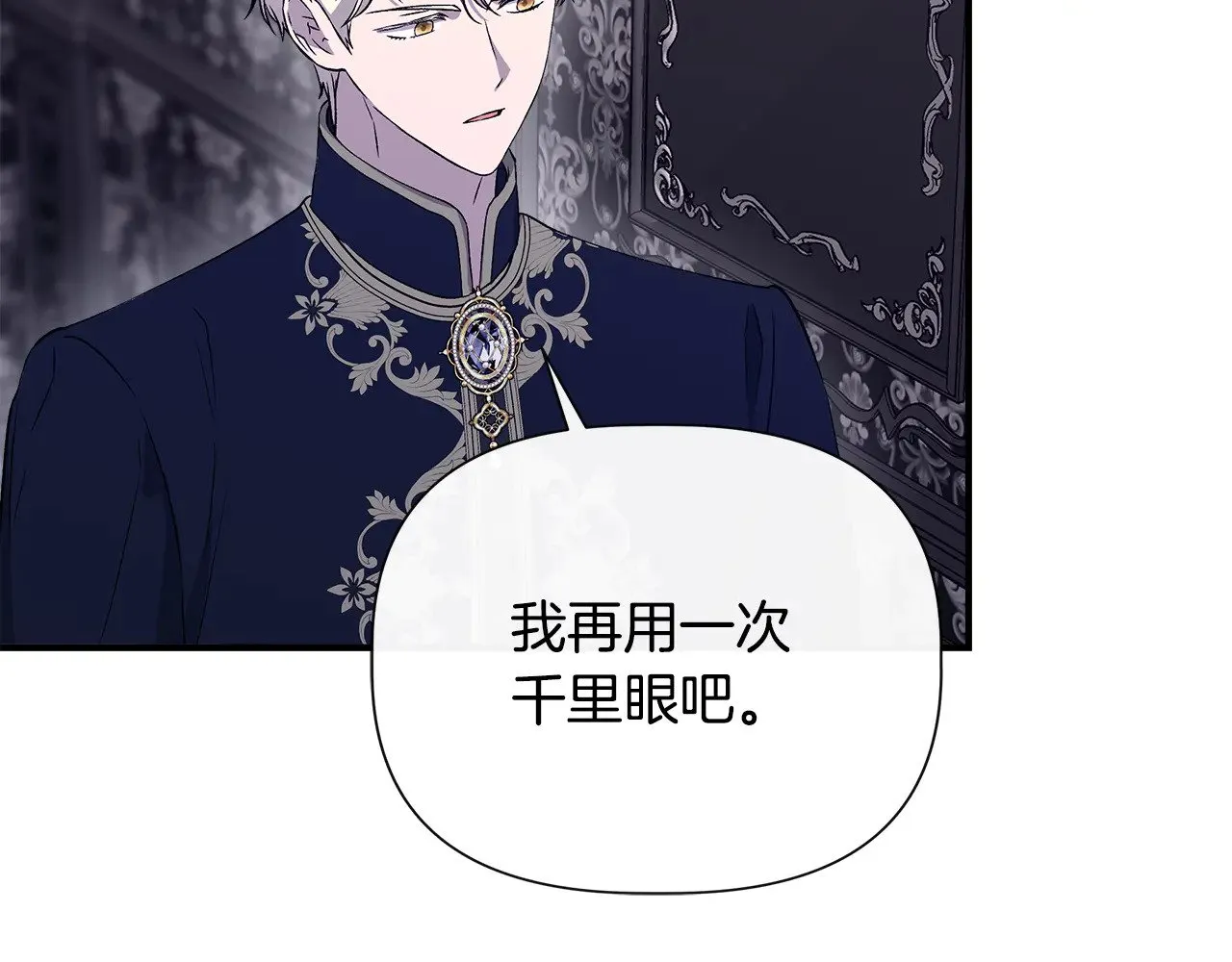 第120话 缩头乌龟 第112页