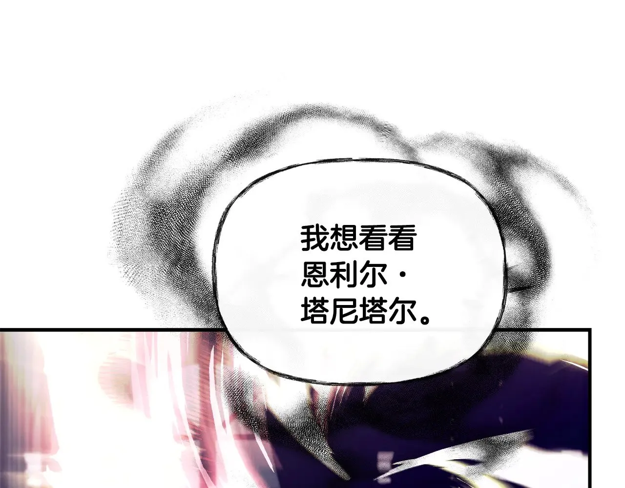 第120话 缩头乌龟 第114页