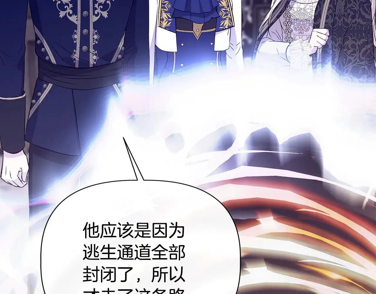 第120话 缩头乌龟 第117页