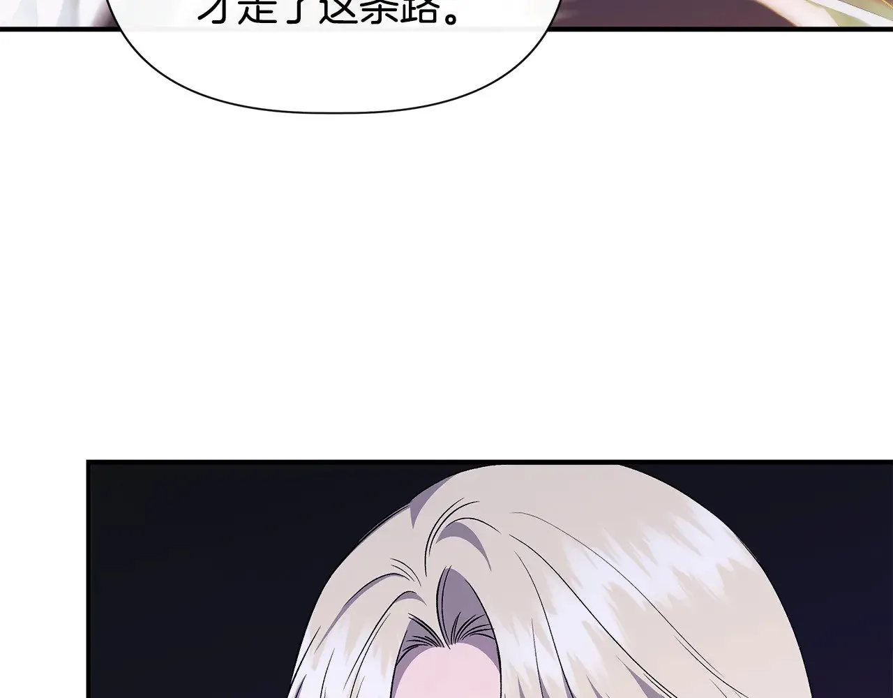 第120话 缩头乌龟 第118页