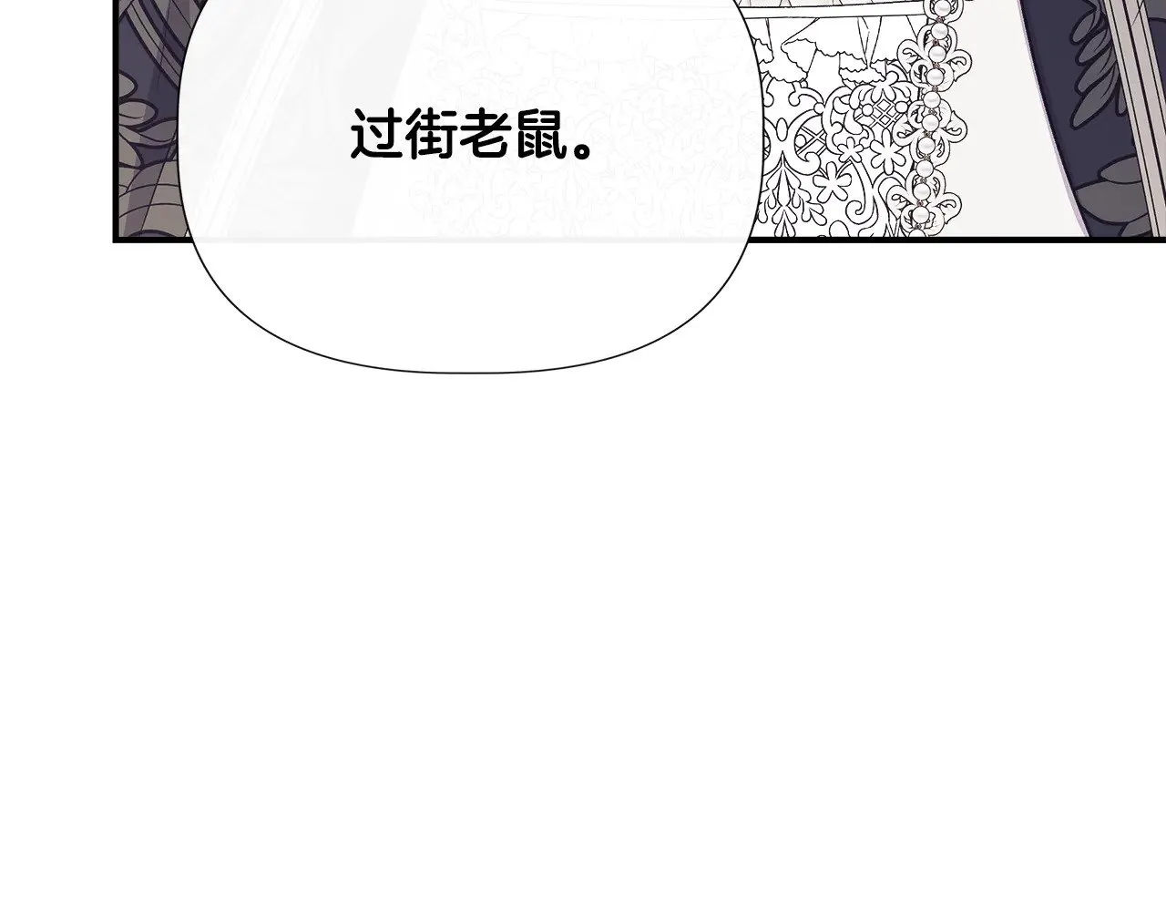 第120话 缩头乌龟 第120页