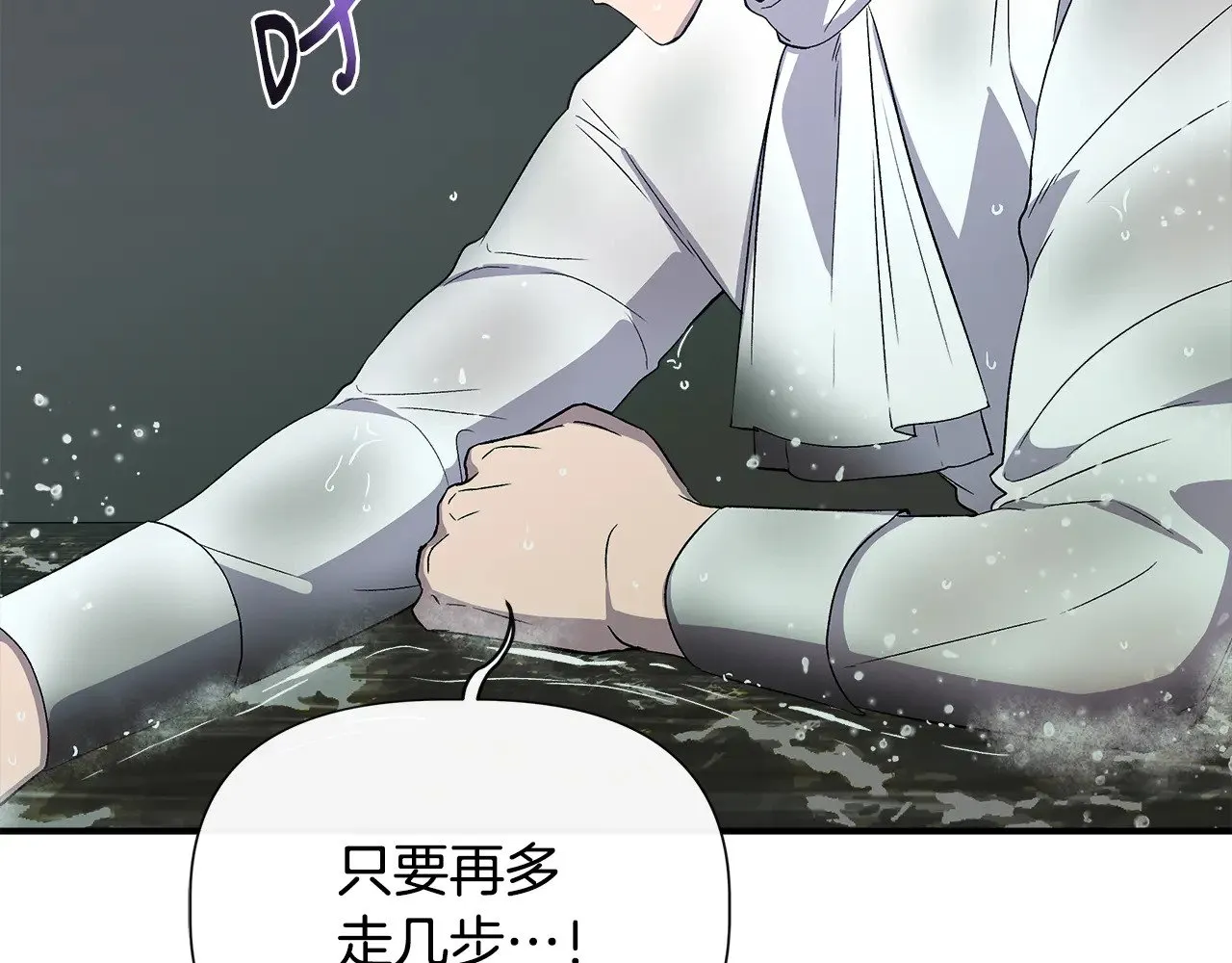 第120话 缩头乌龟 第124页