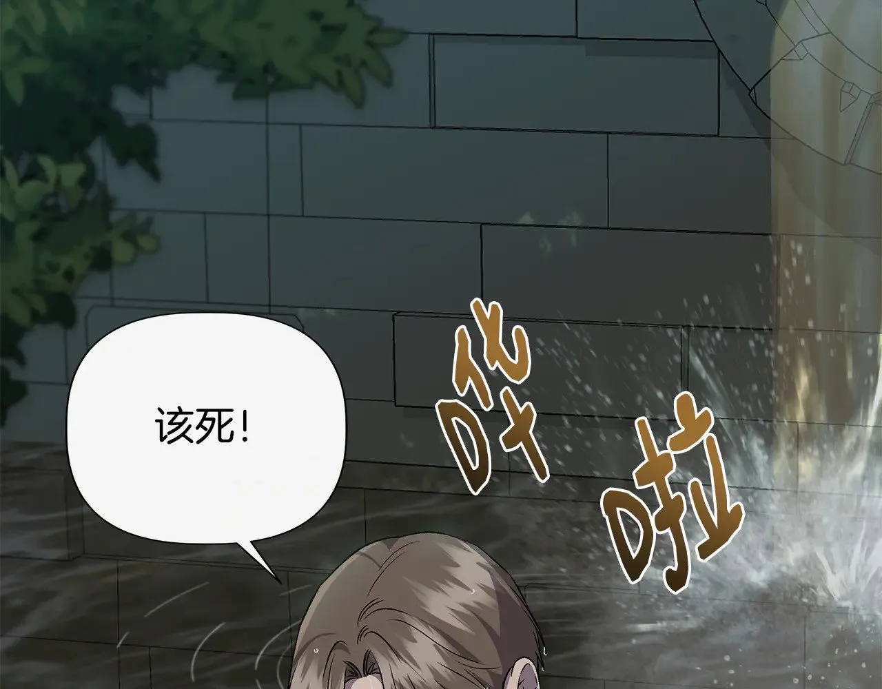 第120话 缩头乌龟 第127页
