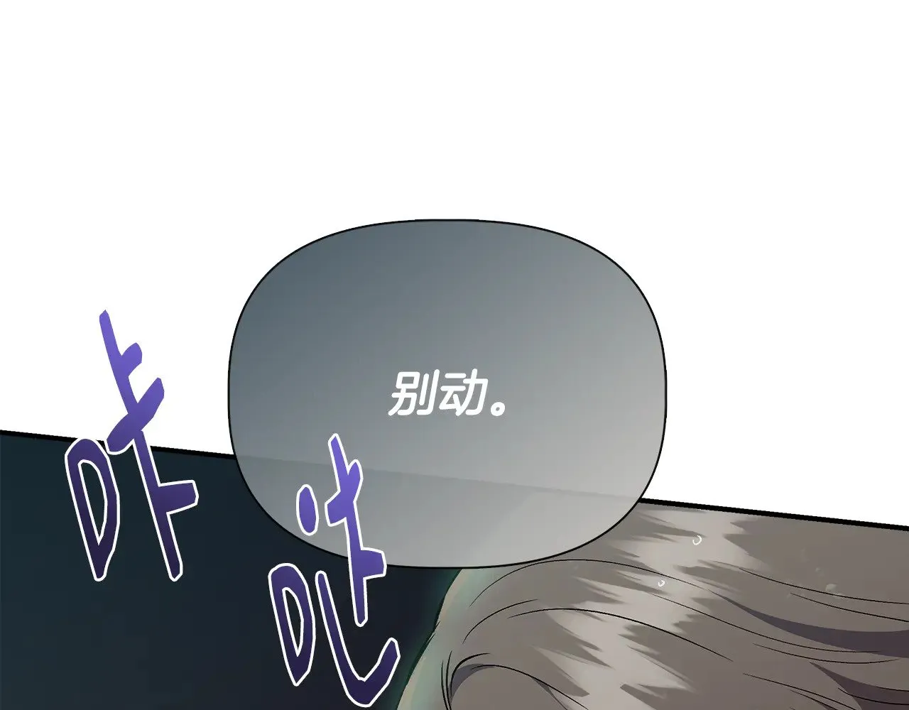 第120话 缩头乌龟 第130页