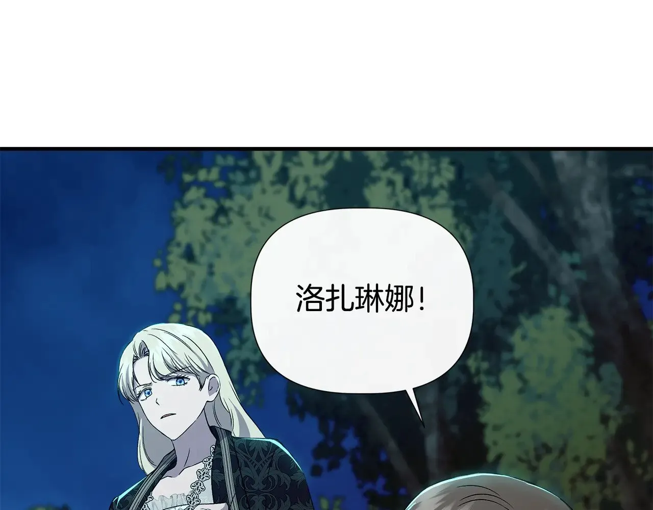 第120话 缩头乌龟 第137页
