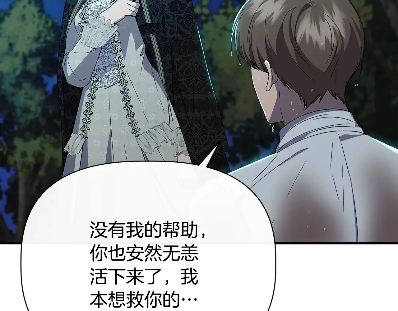 第120话 缩头乌龟 第138页