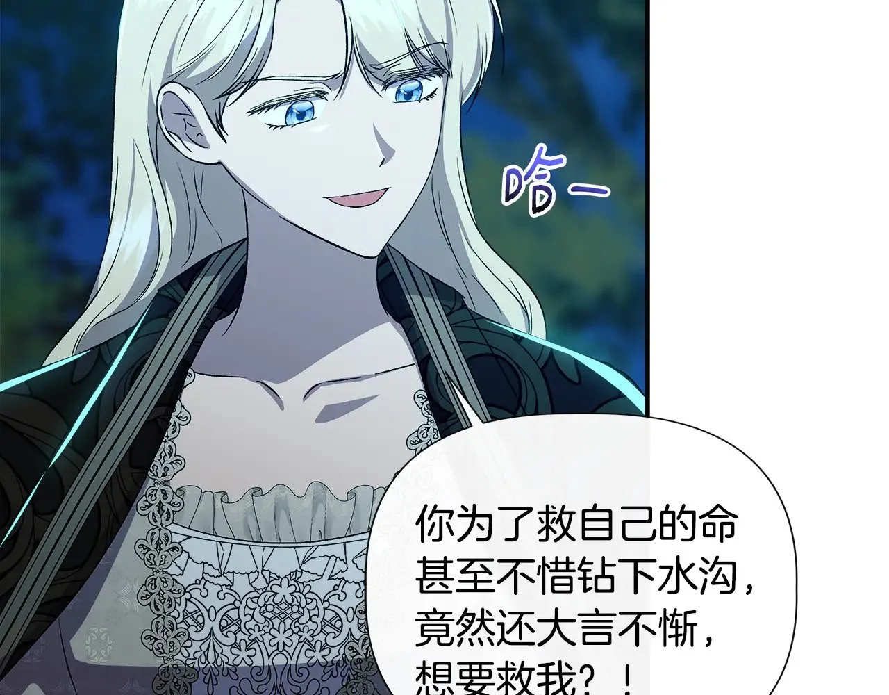第120话 缩头乌龟 第140页