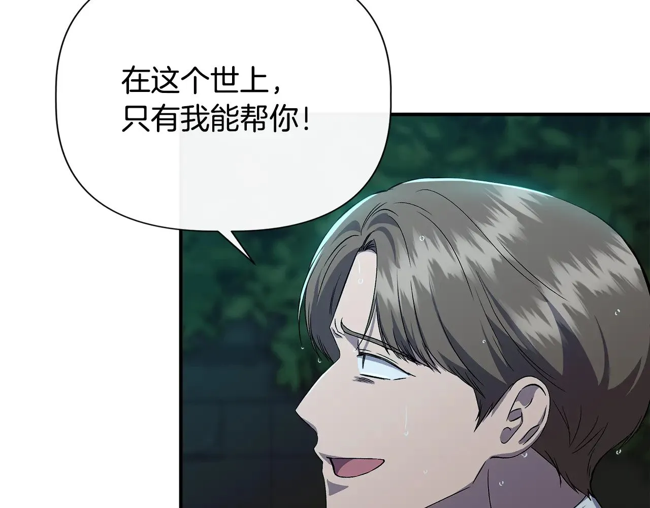 第120话 缩头乌龟 第142页