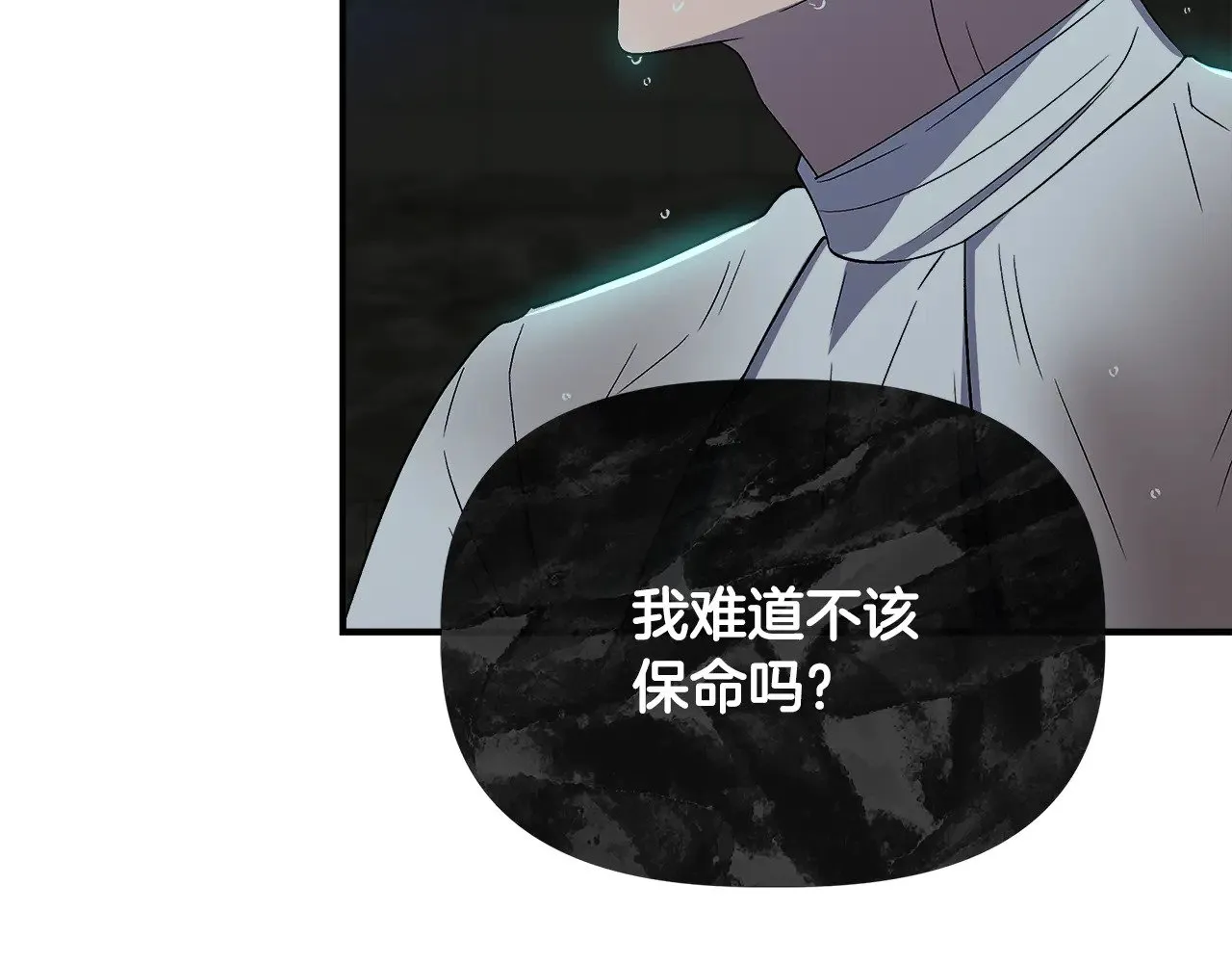 第120话 缩头乌龟 第143页