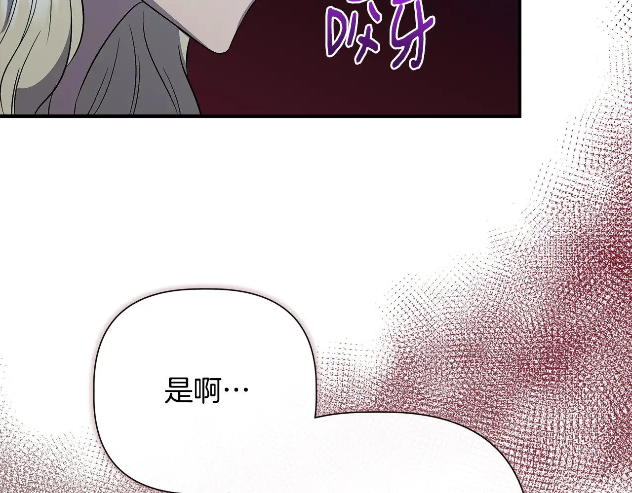 第120话 缩头乌龟 第145页