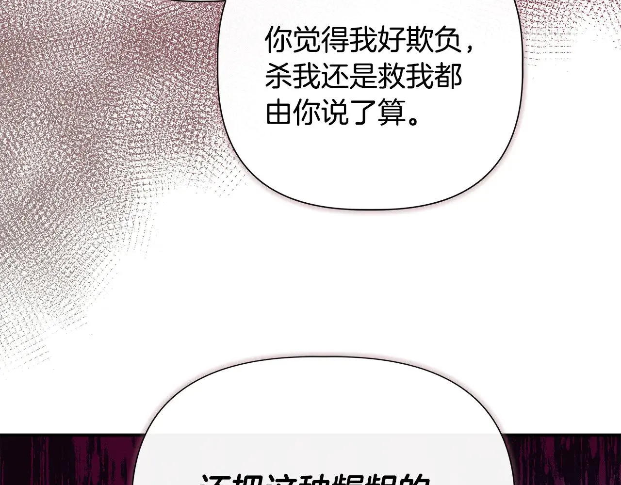 第120话 缩头乌龟 第146页