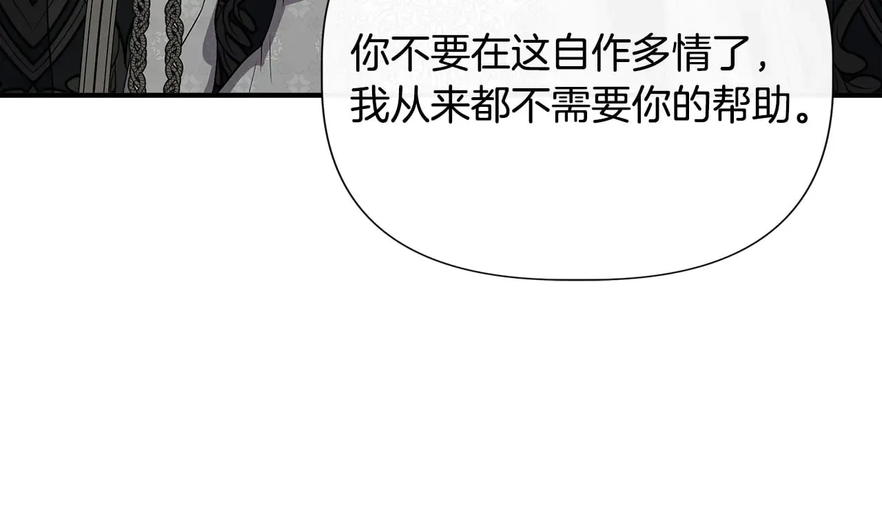 第120话 缩头乌龟 第150页