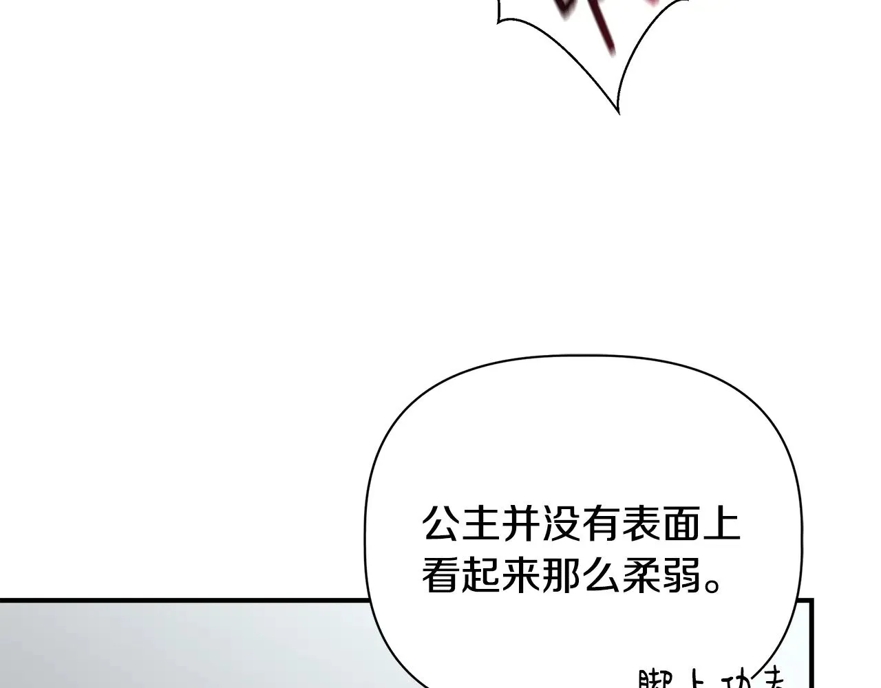 第120话 缩头乌龟 第162页