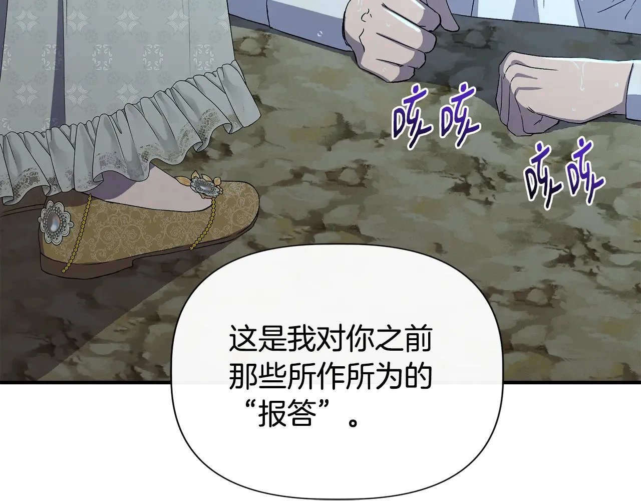 第120话 缩头乌龟 第166页