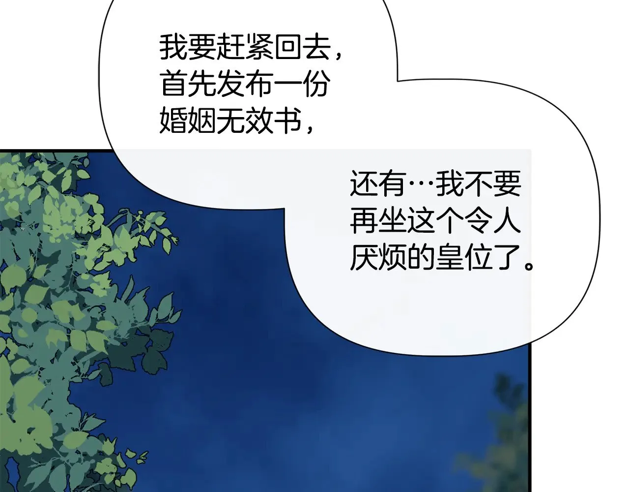 第120话 缩头乌龟 第168页