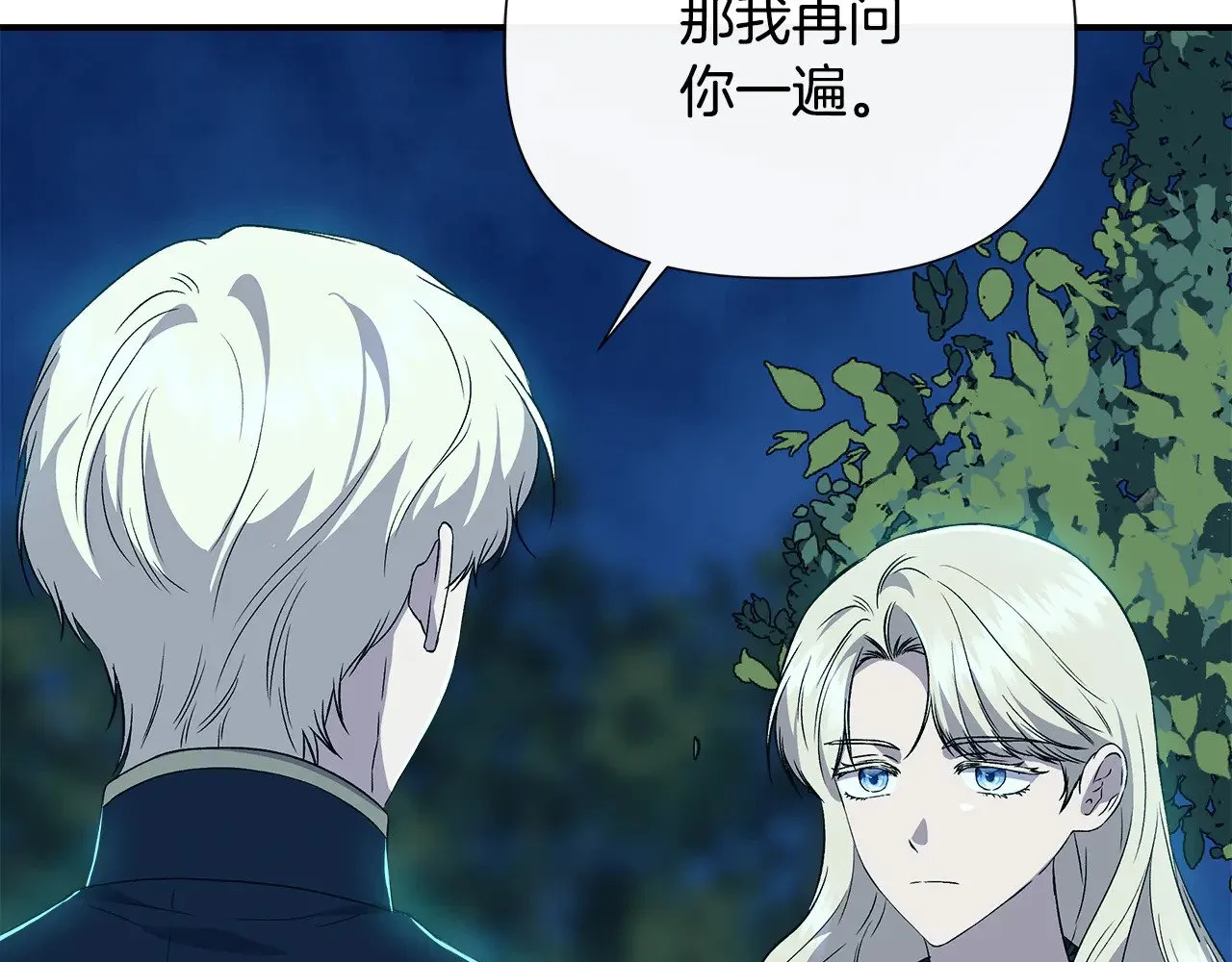 第120话 缩头乌龟 第171页