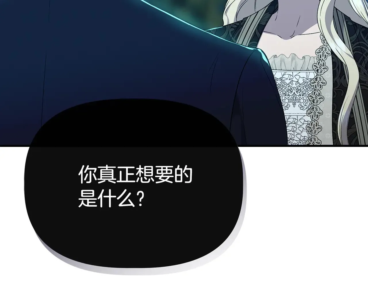 第120话 缩头乌龟 第172页